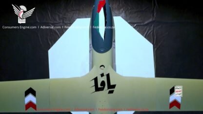 The Yafa (or Jaffa) unmanned aerial vehicle (UAV)